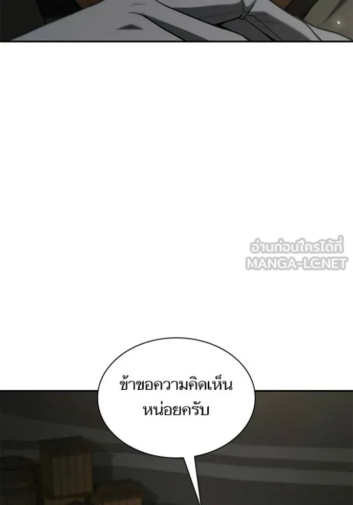 ชาตินี้น้องขอ ตอนที่ 188 รูปที่ 73