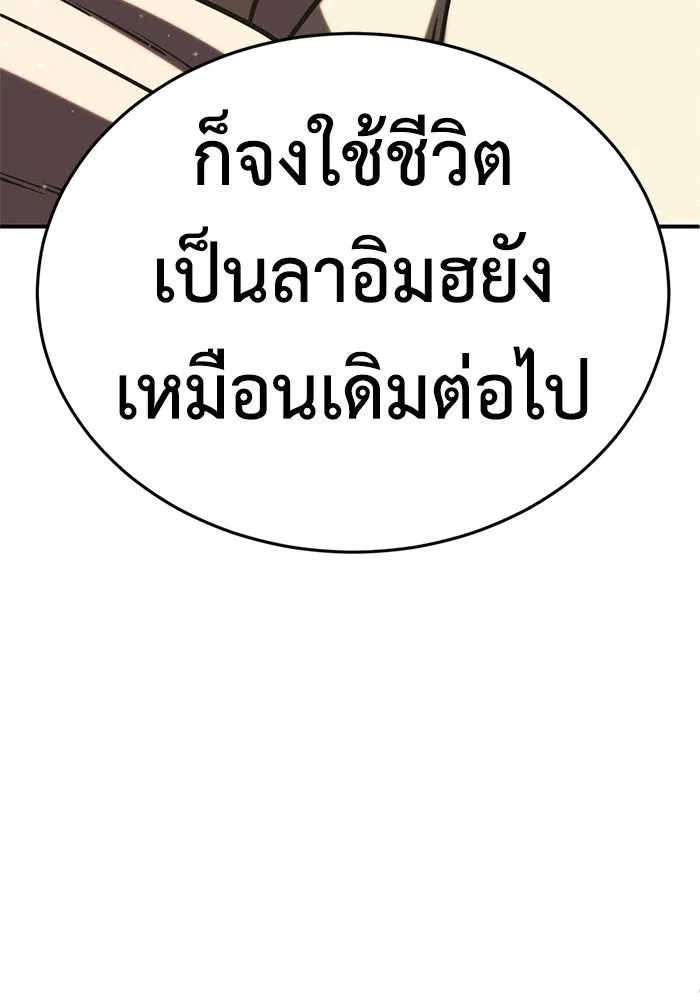 ช่วยเปลี่ยนฉันที ตอนที่ 201. ซีซัน 2 ลาอิมฮยัง 3 รูปที่ 145