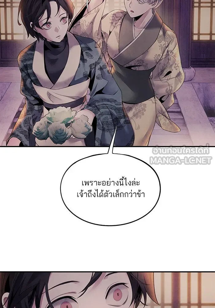 อาซา ตอนที่ 51 ความปรารถนา รูปที่ 27