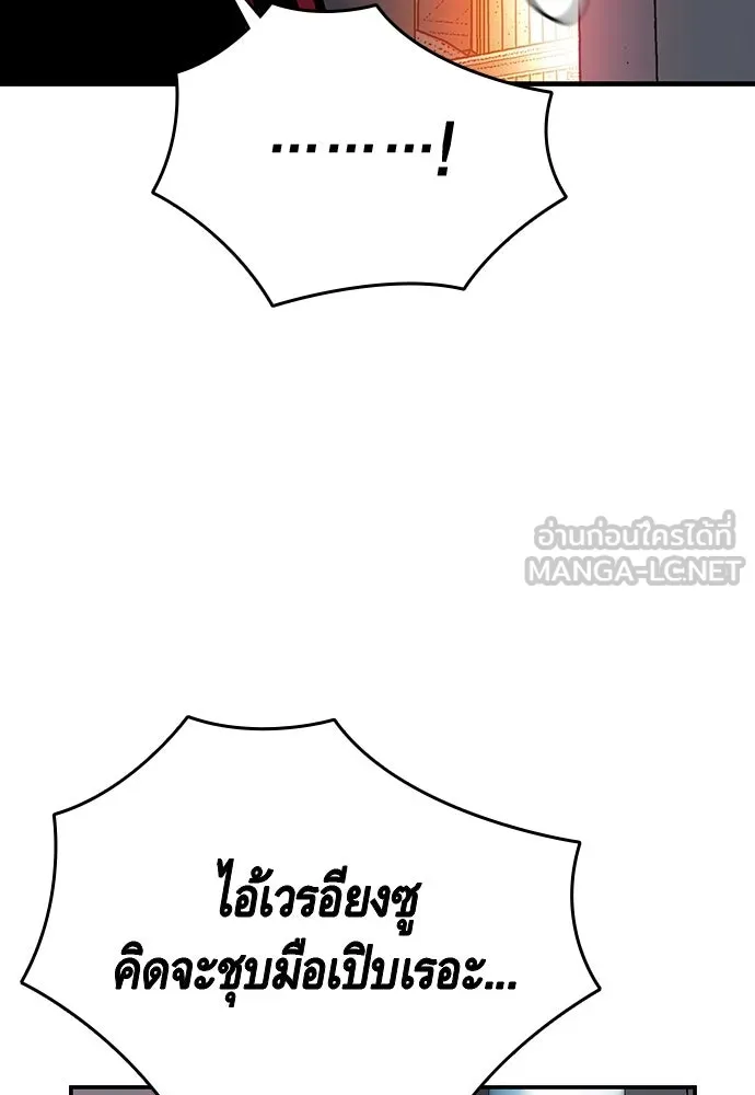 King Game ตอนที่ 36 ใครไปถึงที่นั่นนะ รูปที่ 102