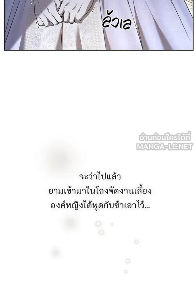 ห้องนอนลับ ตอนที่ 164 รูปที่ 97