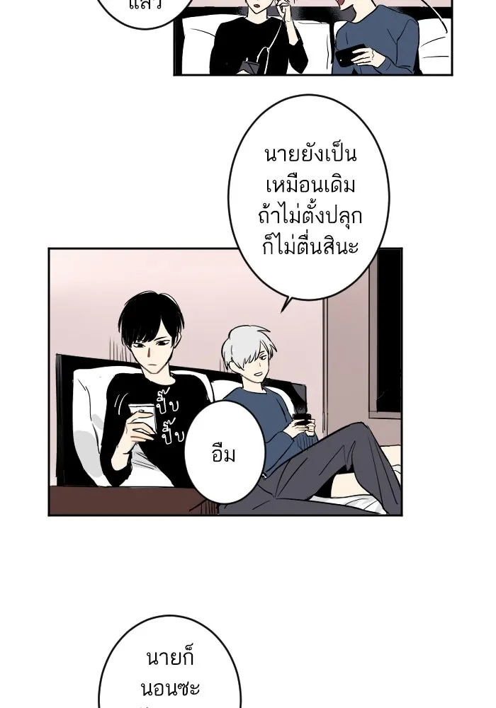 ฉันเปล่าร้องไห้ซะหน่อย ตอนที่ 14 รูปที่ 13