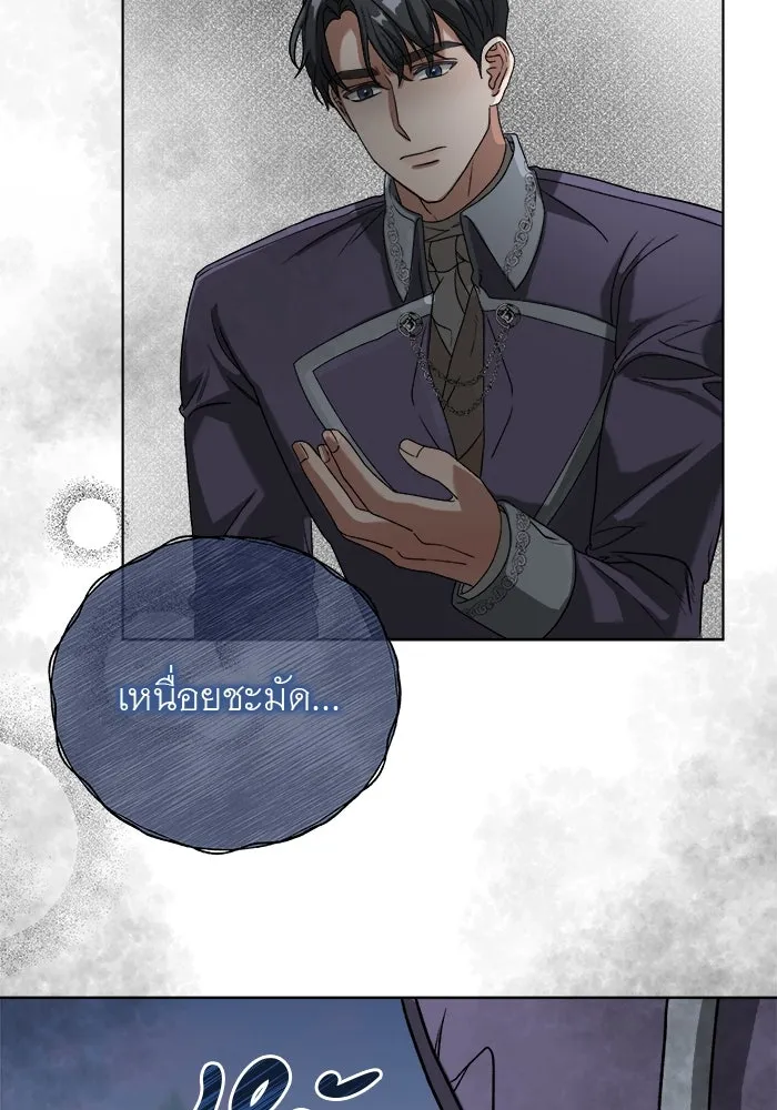 ครอบครัวพรรค์นั้น ฉันไม่มีวันกลับไป ตอนที่ 2 รูปที่ 106