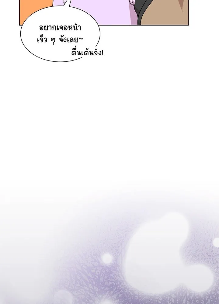 เพลิงแค้นผลาญใจ ตอนที่ 36 รูปที่ 73