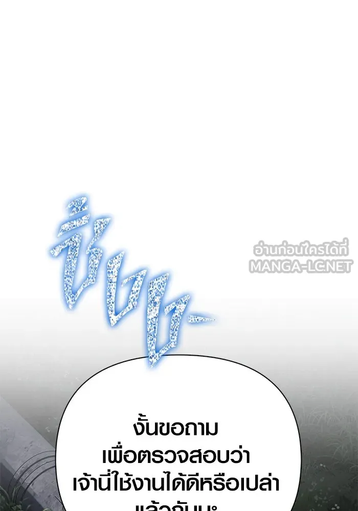 เอาชีวิตรอดในเกมฉบับคนเถื่อน ตอนที่ 122 ความไว้วางใจที่ผิดพลาด รูปที่ 204