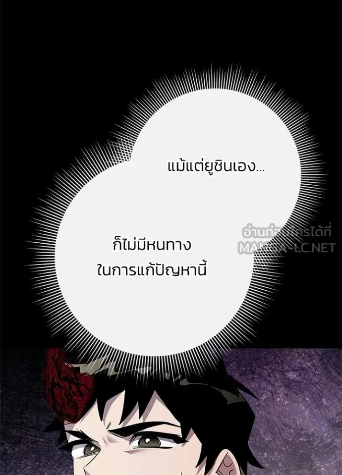 คืนแห่งโทแกบี ตอนที่ 101 รูปที่ 82