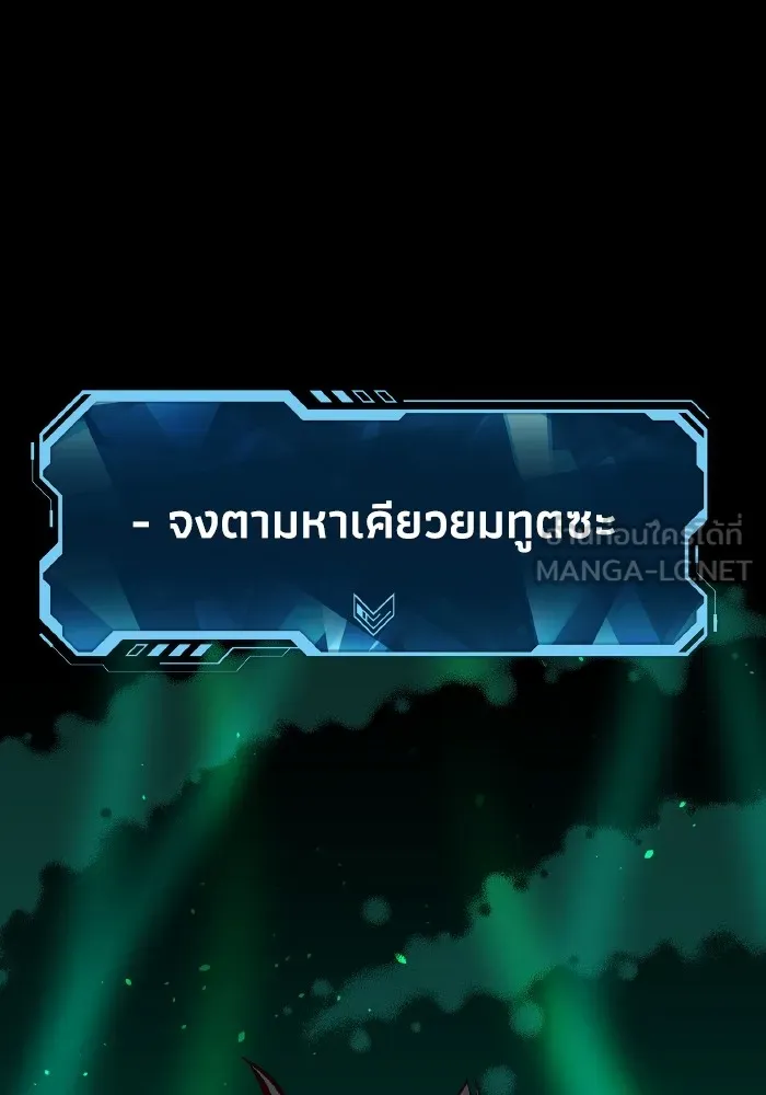 The Lone Necromancer ตอนที่ 57 รูปที่ 144