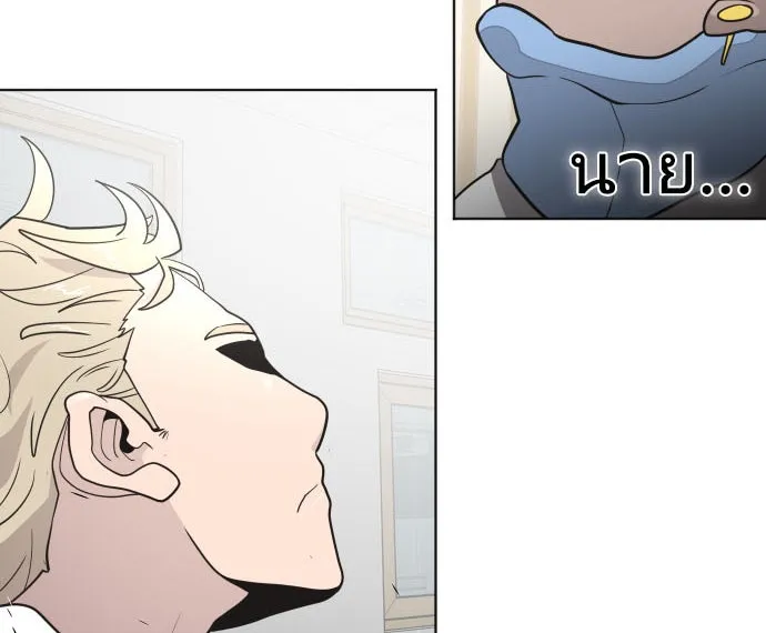 ยุคแห่งยอดมนุษย์ ตอนที่ 37 รูปที่ 2