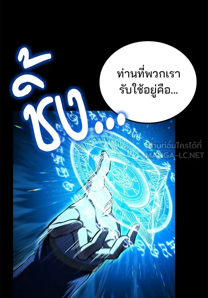 ครัวจอมเวท ตอนที่ 94 รูปที่ 6