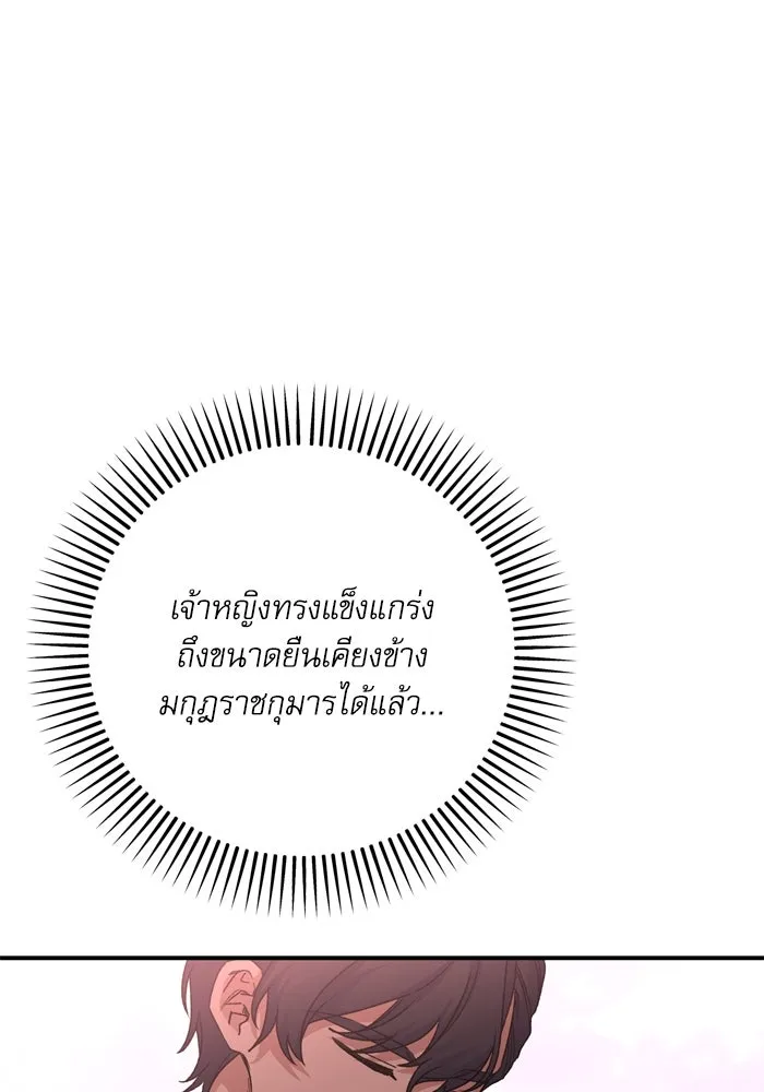 เกิดใหม่คราวนี้ ขอเป็นคนดีดูสักครั้ง ตอนที่ 110 รูปที่ 37