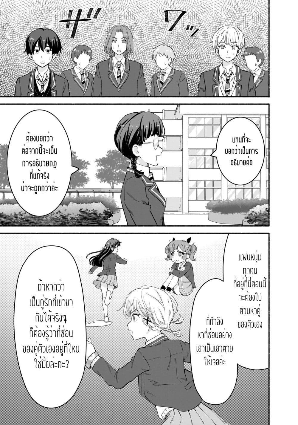 Manga-lc-com อ่านมังงะ อ่านการ์ตูน ออนไลน์ ฟรี Nee, Mou Isso Tsukiacchau Osananajimi no Bishoujo ni Tanomarete, Camouflage Kareshi Hajimemashita ตอนที่ 1 2 3 4 5 6 7 8 9 10 11 12 13 14 ฟรี ไม่มีโฆษณา Manga-lc - อ่าน มังงะ อ่าน การ์ตูน ออนไลน์ อ่านมังงะ ฟรี