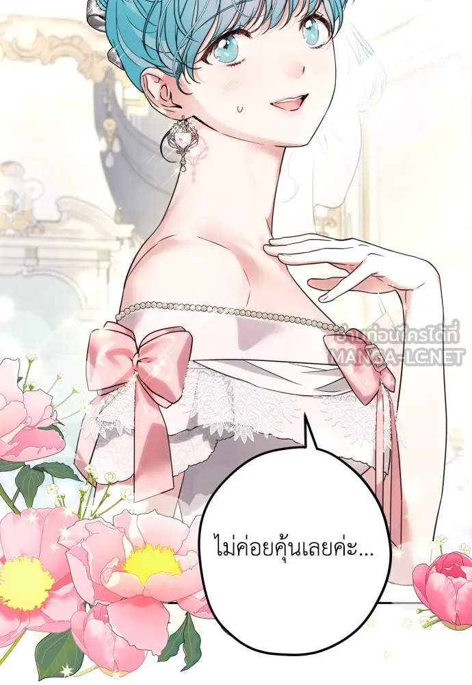 เลดี้มินต์ ตอนที่ 25 รูปที่ 12