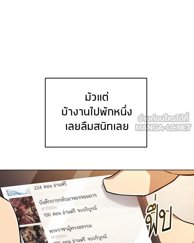 สุดยอดเทรนเนอร์แห่งยุทธภพ ตอนที่ 1 ทำไมหัวฉันเป็นแบบนี้เนี่ย! รูปที่ 75