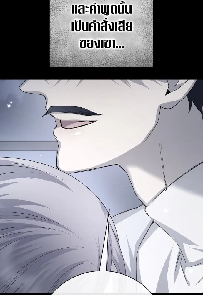 ชิงชีวิตพลิกลิขิตชะตา ตอนที่ 183. อิคารอส(4) รูปที่ 88