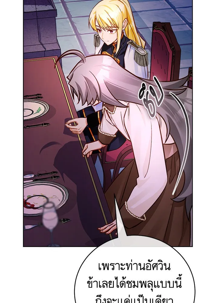 บุตรีดยุกขอไม่แต่งงานbrกับหนุ่มในฝัน ตอนที่ 54 รูปที่ 8