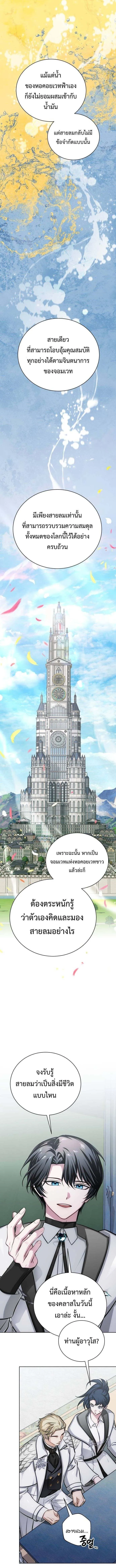 The Magic Tower_s Problem Child ต_วอ_นตรายแห_งหอคอยเวท ตอนที่ ตอนที่ 14 รูปที่ 20