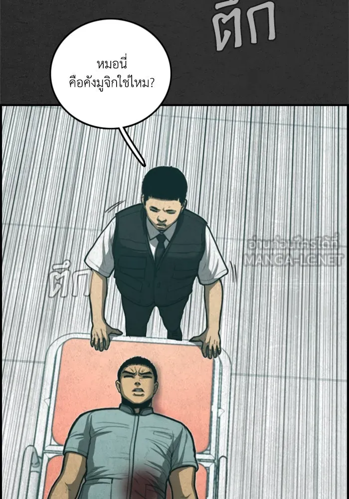 ตกศพสยอง ตอนที่ 30 รูปที่ 3