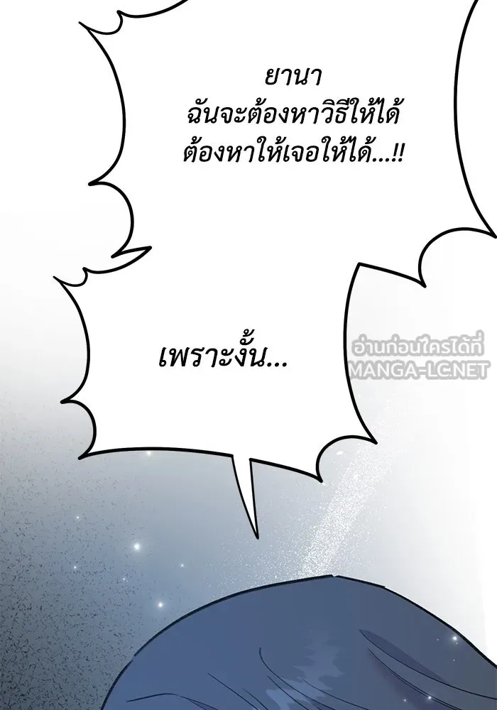 รักน้ำ รักปลา รักเธอนะ ตอนที่ 47 ปลาค้นหาความลับ รูปที่ 42