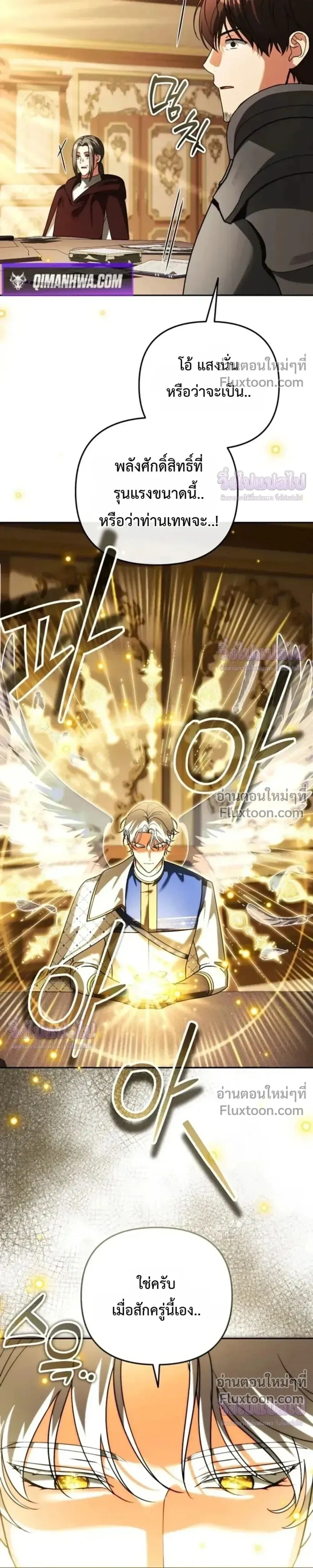 Sovereign of the Infinite Clones ร_างโคลนของฉ_นกำล_งกลายเป_นตำนาน ตอนที่ ตอนที่ 74 รูปที่ 27