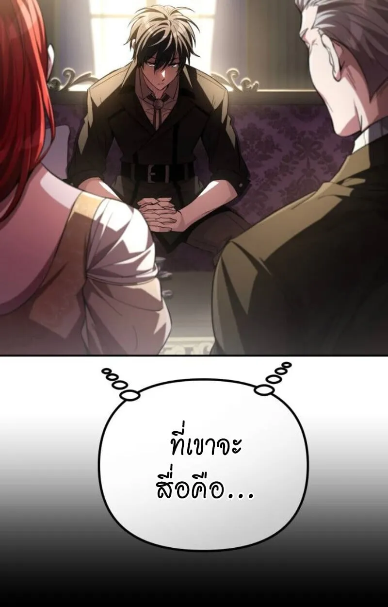 Raising Villains the Right Way ฉ_นกลายเป_นผ_สน_บสน_นของเหล_าต_วร_าย ตอนที่ ตอนที่ 11 รูปที่ 34
