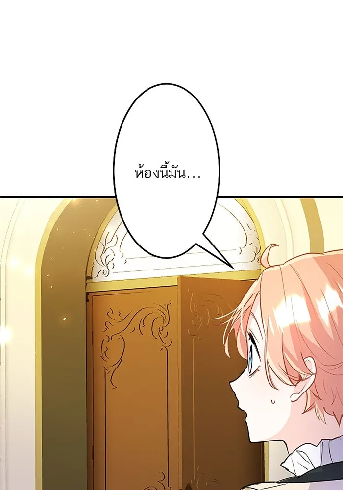 คุณหนูย้อนเวลามาเป็นอัศวิน ตอนที่ 68 รูปที่ 46