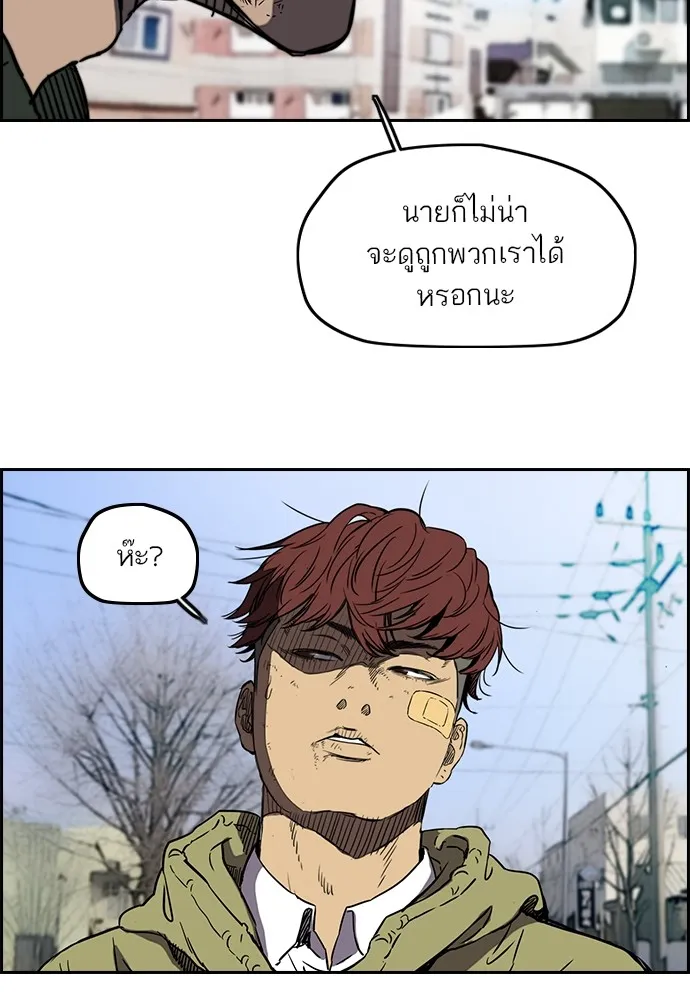 ปั่นสู้ฝันbrWind Breaker ตอนที่ 64 รูปที่ 40