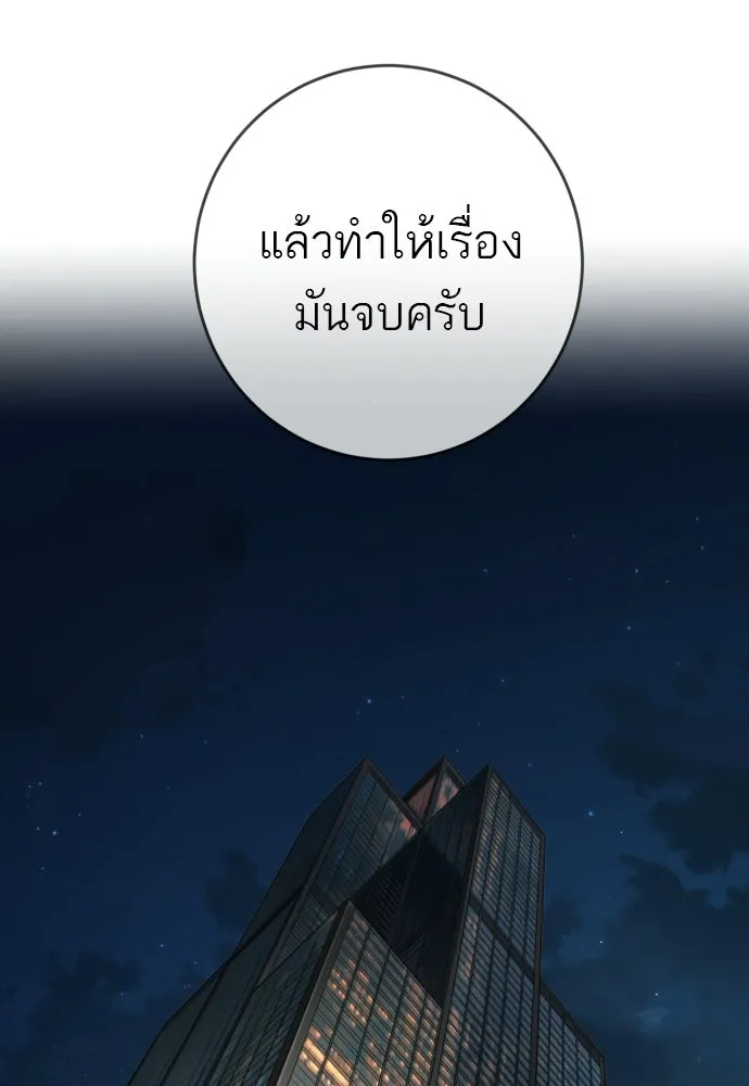 พริบตาเปลี่ยนโลก ตอนที่ 53 รูปที่ 103