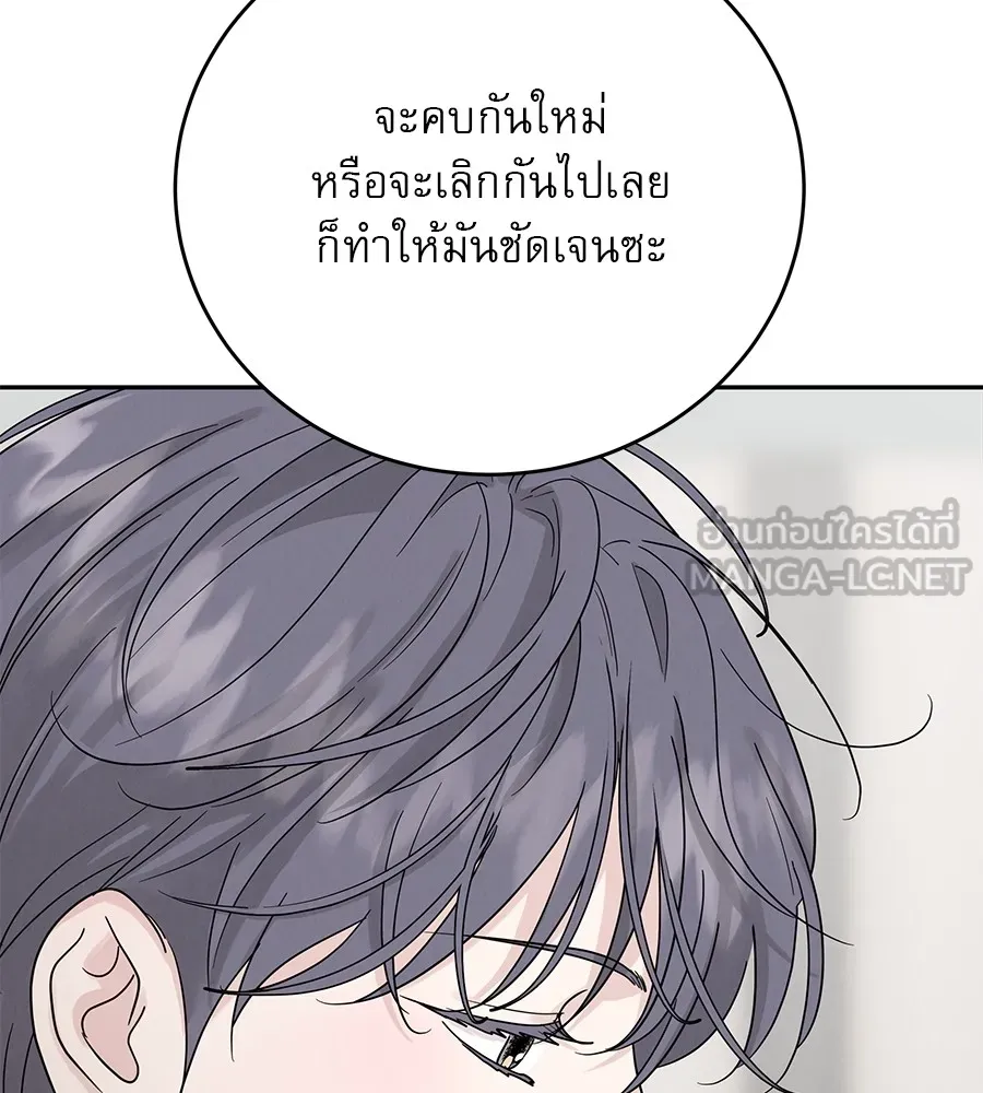 รักหลอกหยอกแฟนเก่า ตอนที่ 12 รูปที่ 147