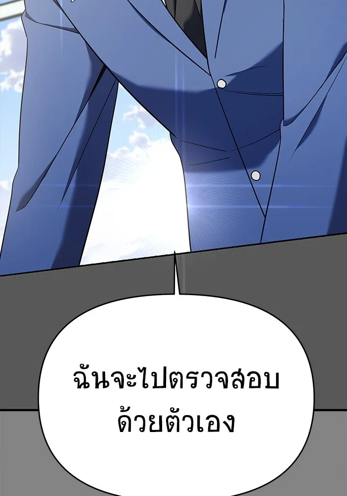 วายร้ายก็อยากมีรัก ตอนที่ 18 รูปที่ 10