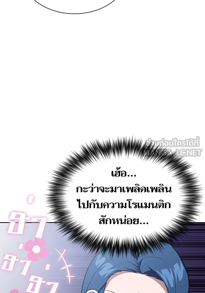 ผู้เล่นขั้นเทพแห่งหอคอยฝึกสอน ตอนที่ 164 รูปที่ 99