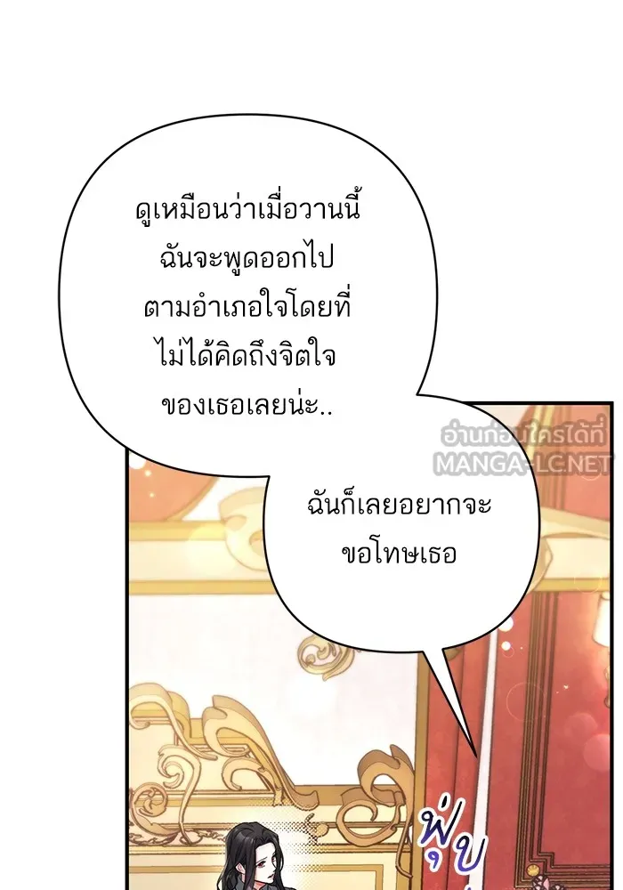 แด่ตัวละครโปรดที่ถูกทิ้ง ตอนที่ 67 รูปที่ 93