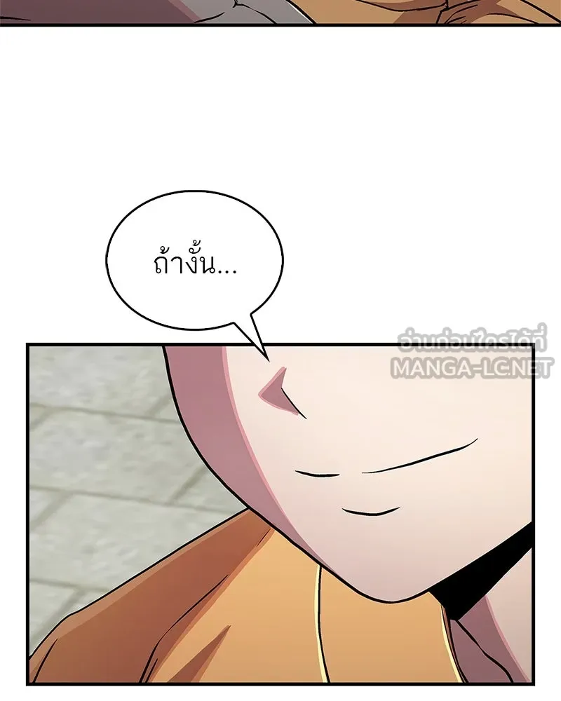 สุดยอดเทรนเนอร์แห่งยุทธภพ ตอนที่ 8 โปรดทะนุถนอมร่างกายท่านสักนิด รูปที่ 111