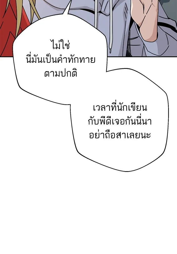 โชคชะตานำพารัก ตอนที่ 23  แค่สร้างบรรยากาศ รูปที่ 52