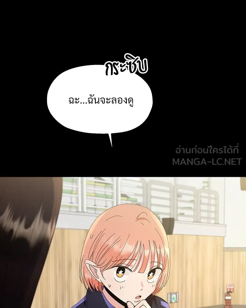 Pyramid Game เกมพีระมิด ตอนที่ 67 รูปที่ 42