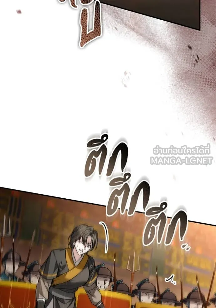 ยามหมาป่าทมิฬ ตอนที่ 71 รูปที่ 28