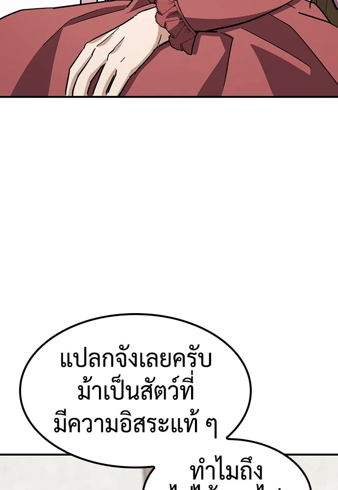 คลินิกสัตว์ต่างโลกของคิมโอจิน ตอนที่ 18 รูปที่ 43