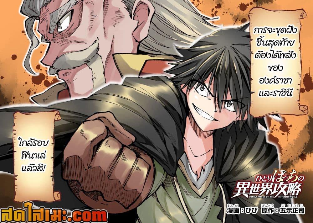 Manga-lc-com อ่านมังงะ อ่านการ์ตูน ออนไลน์ ฟรี Hitoribocchi no Isekai Kouryaku การยึดโลกของนายผู้โดดเดี่ยว ตอนที่ 1 2 3 4 5 6 7 8 9 10 11 12 13 14 ฟรี ไม่มีโฆษณา Manga-lc - อ่าน มังงะ อ่าน การ์ตูน ออนไลน์ อ่านมังงะ ฟรี