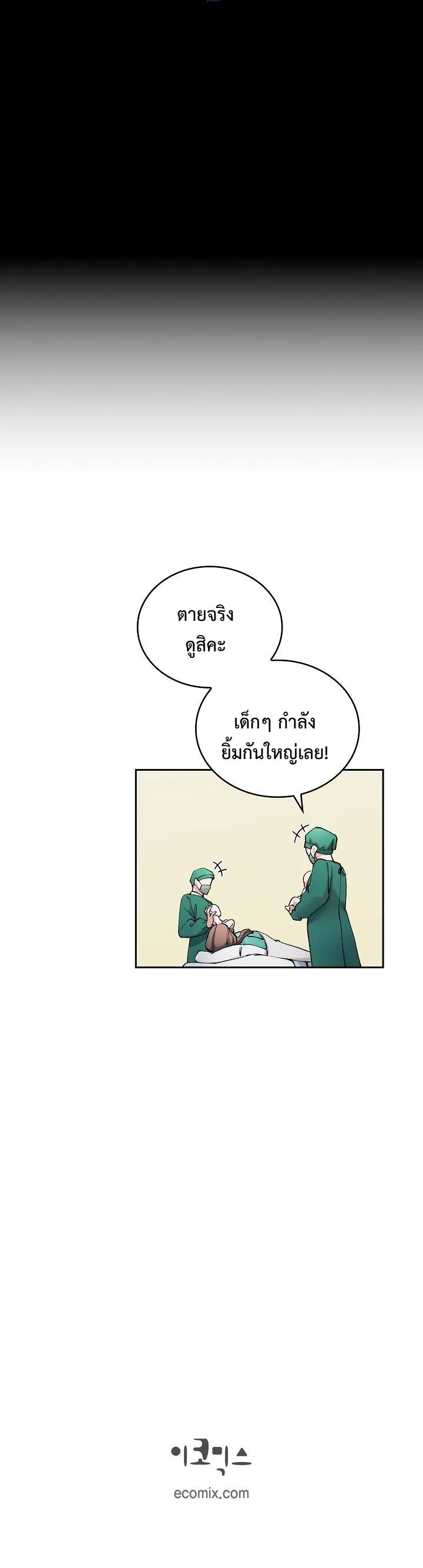 The Devil and the Ice Witch ป_ศาจและน_ำแข_ง ตอนที่ ตอนที่ 1 รูปที่ 12