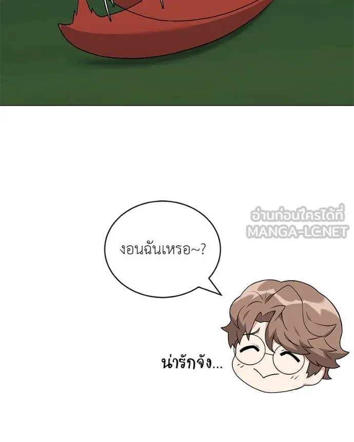 คนสวนโลกฮันเตอร์ ตอนที่ 77 รูปที่ 115