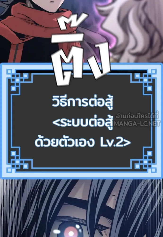 เส้นทางสู่เทพมาร ตอนที่ 104 รูปที่ 90