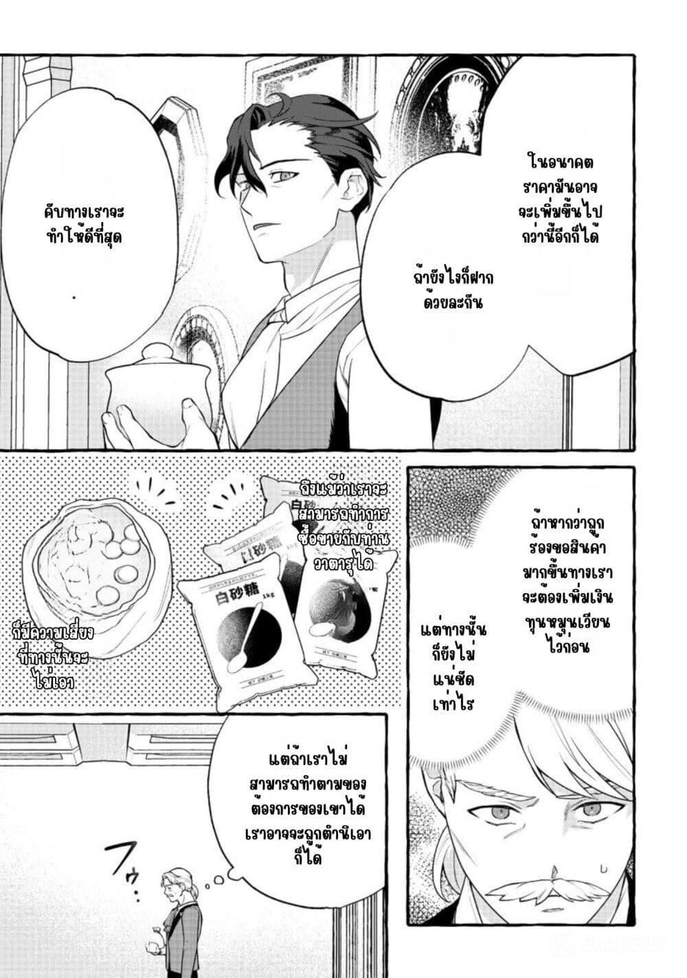 Manga-lc-com อ่านมังงะ อ่านการ์ตูน ออนไลน์ ฟรี Isekai Chikyuu kan de Kojin Boueki Shite Mita ตอนที่ 1 2 3 4 5 6 7 8 9 10 11 12 13 14 ฟรี ไม่มีโฆษณา Manga-lc - อ่าน มังงะ อ่าน การ์ตูน ออนไลน์ อ่านมังงะ ฟรี