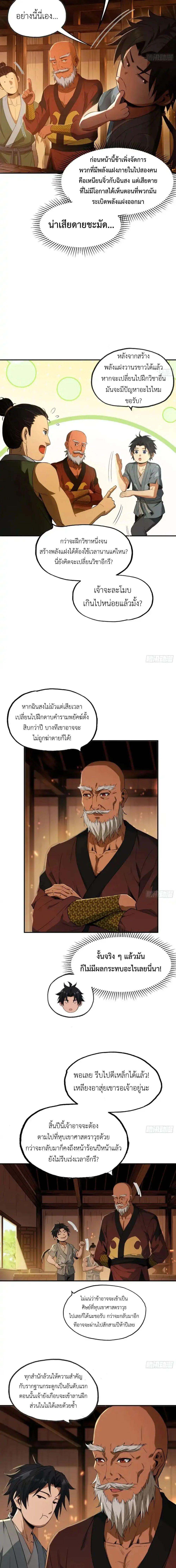 Manga-lc-com อ่านมังงะ อ่านการ์ตูน ออนไลน์ ฟรี The Taoist Master Is Going to Ascend ตอนที่ 1 2 3 4 5 6 7 8 9 10 11 12 13 14 ฟรี ไม่มีโฆษณา Manga-lc - อ่าน มังงะ อ่าน การ์ตูน ออนไลน์ อ่านมังงะ ฟรี