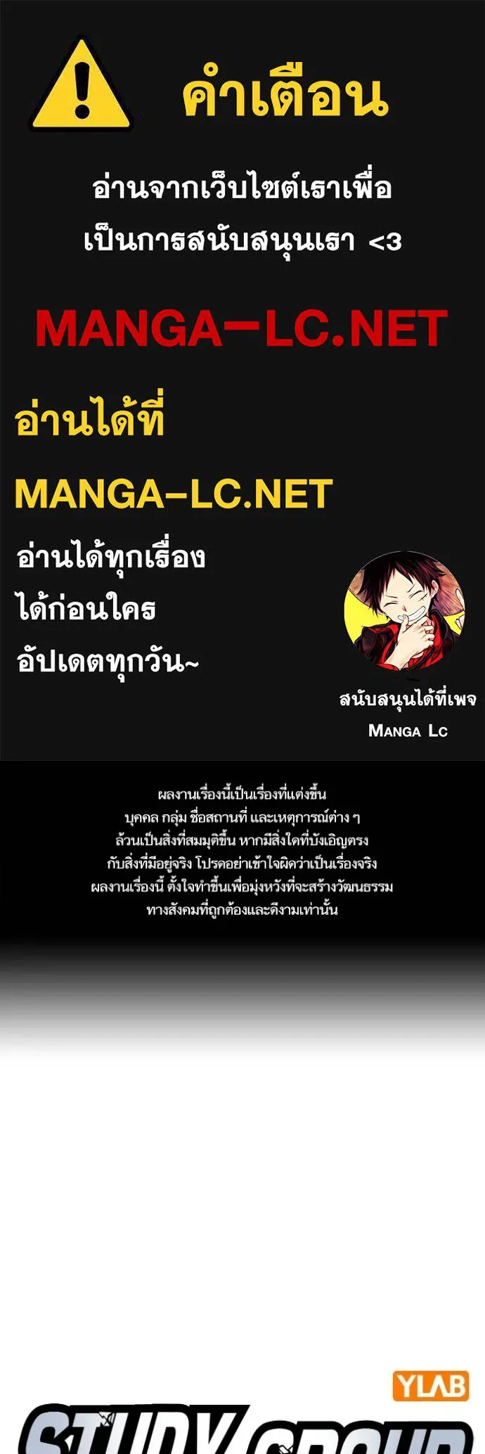 Study Group ตอนที่ 262 รูปที่ 1