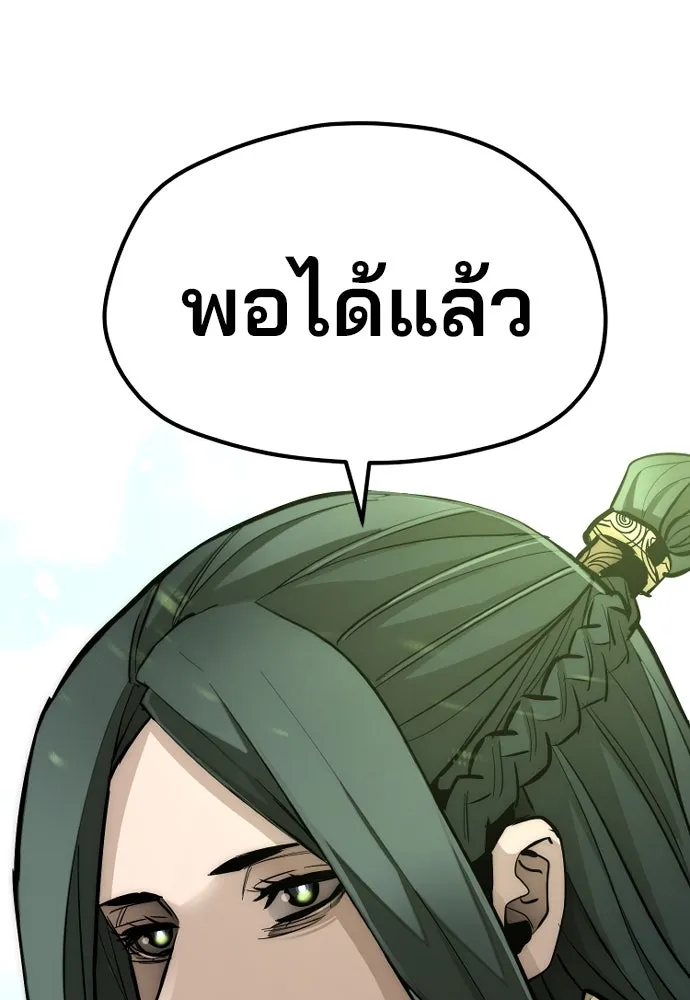 เส้นทางสู่เทพมาร ตอนที่ 36 รูปที่ 259
