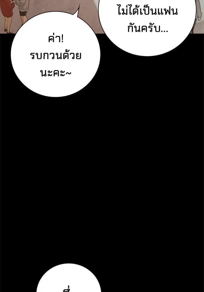 เยาวชนคนคุก ตอนที่ 2 รูปที่ 86