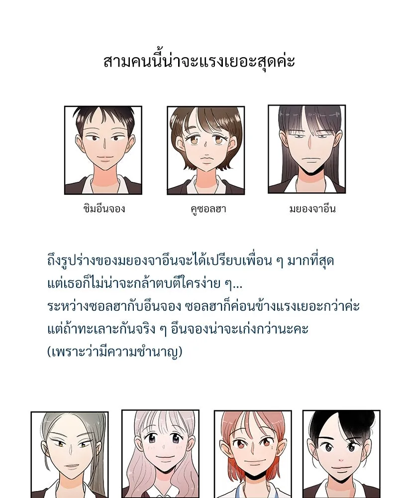 Pyramid Game เกมพีระมิด ตอนที่ q&a รูปที่ 16