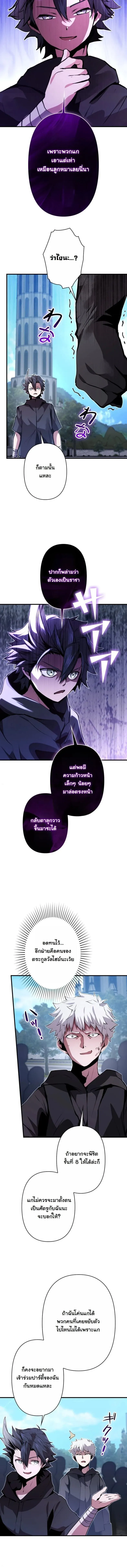 I Became a Cheat-Level Skill Thief ราช_นจอมโจรปล_นสก_ลเทพ ตอนที่ ตอนที่ 34 รูปที่ 14