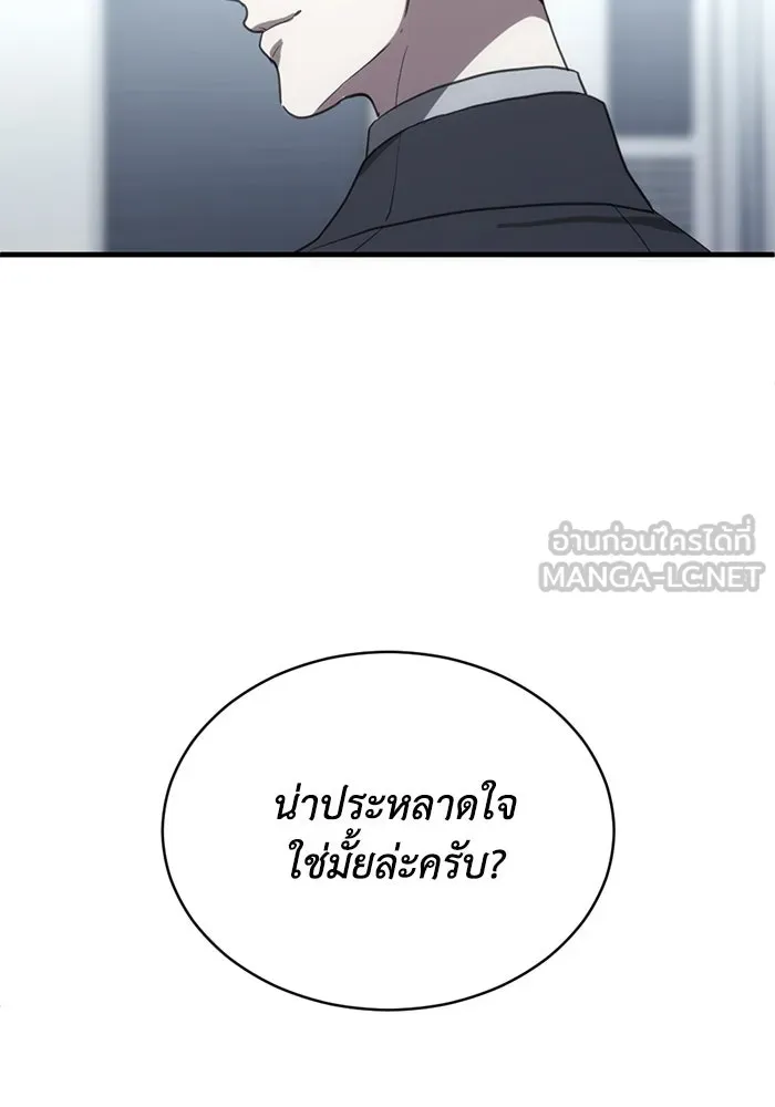 ชีวิตรักฉบับเดจาวู ตอนที่ 5 รูปที่ 87