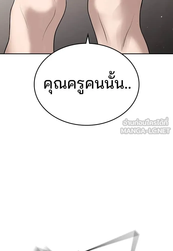 คูเซรา ตอนที่ 36 รูปที่ 214