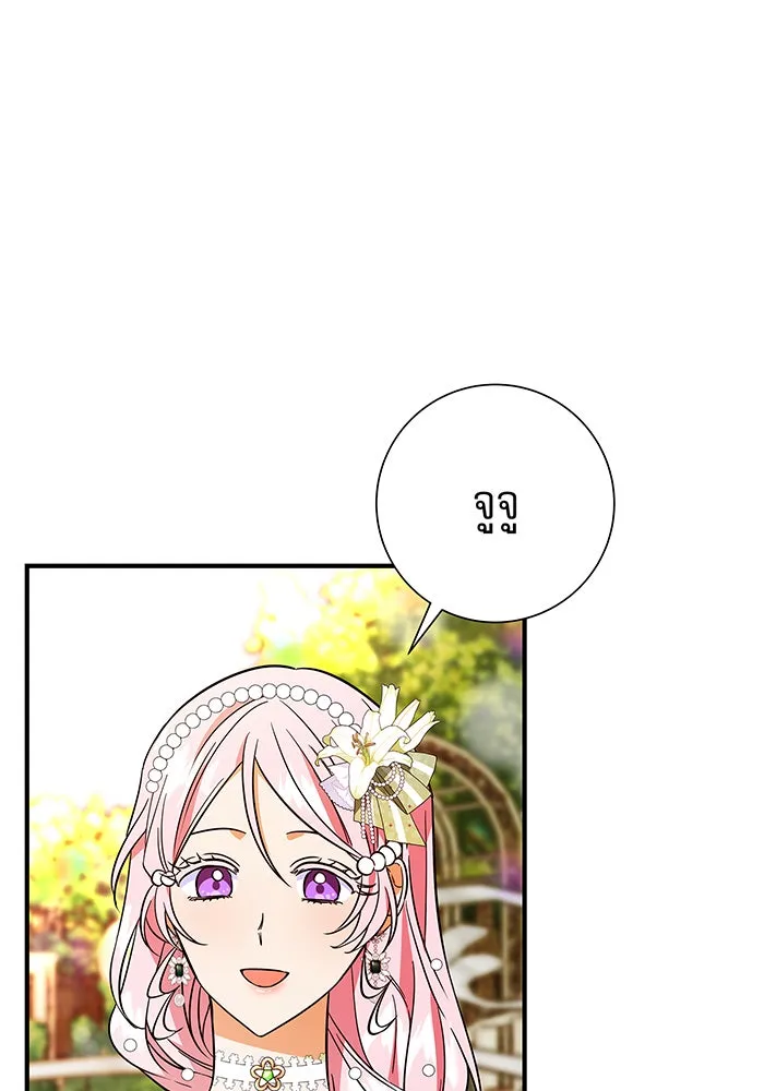 นางร้ายที่ไหนจะมีคุณธรรม ตอนที่ 22 รูปที่ 43